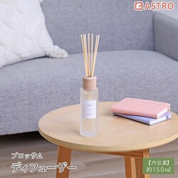 �f�B�t���[�U�[ 150ml �u���b�T�� 16090