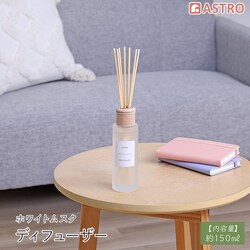 �f�B�t���[�U�[ 150ml �z���C�g���X�N 16088