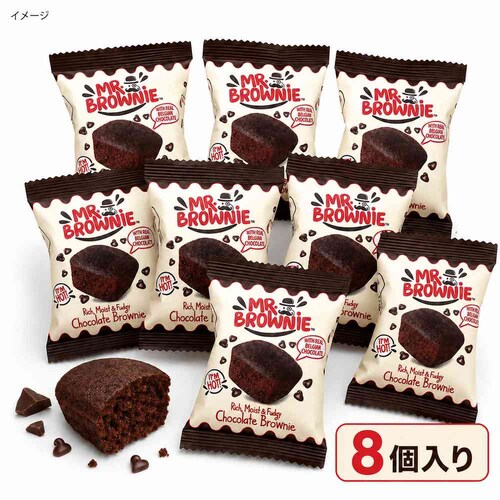 MR.BROWNIE ミスターブラウニー チョコレートブラウニー 25g×8個 個包装 しっとり 濃厚 焼き菓子 お菓子 スイーツ|(ミスターブラウニー8)※_0