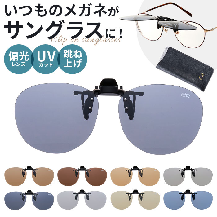 引越しの為3/31まで出品　ケノンver7.2 カートリッジ4つ　サングラス付 偏光グレー クリップオンサングラス 偏光 はねあげ 通販 日本製 BV-31