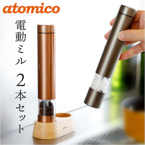 カッパー&グラファイトグレー ソルト アンド ペッパー ミル 電動 通販 ソルト&ペッパー 電動ミル 電動式 調味料 押すだけ スリム 扱いやすい 片手で扱える ウッドスタンド付き 粗さ調節 岩塩 胡_0