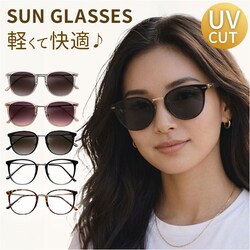 B�S/SMH �T���O���X ���f�B�[�X uv�J�b�g �ʔ� ���f�B�[�X�T���O���X �ዾ ���K�l �ɒB���K�l �ɒB�ዾ ���Ă߂��� ���Ċዾ ���O���΍� UV�J�b�g �^�] �� �N���V�b�N ���f�B�[�X�t�@�b�V���� �����Y ���킢��