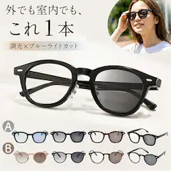 B.�u���[�n�[�t/�u���[ �T���O���X �Ό� �u���[���C�g�J�b�g �ʔ� �Ό��T���O���X �u���[���C�g�J�b�g�T���O���X ���K�l �ዾ �߂��� ���������Y �u���[���C�g�J�b�g�����Y �����Y�T���O���X ���f�B�[�X�T���O���X