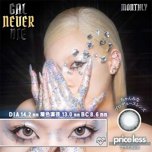 �y�v���C�X���X�z�J���R�� GAL NEVER DIE 1MONTH �M�����l�o�[�_�C �����f�[ �yBC�z8.6���� �yDIA�z14.2mm �y�ܐ����z38% �x���� �x�Ȃ�_0
