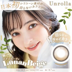 �y���i���x�[�W���z�J���R�� Unrolla 1DAY �A�����[�� �����f�[ �yBC�z8.6���� �yDIA�z14.5mm �y�ܐ����z47% �x���� �x�Ȃ�