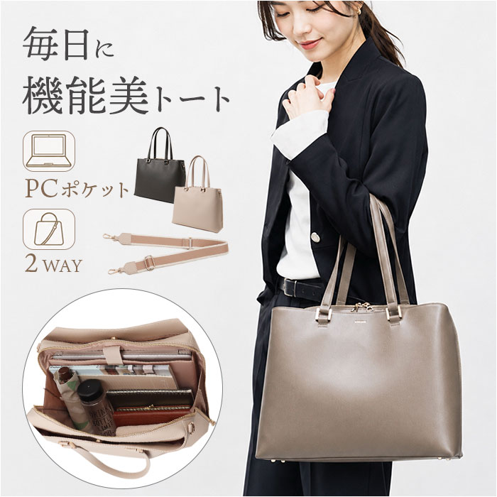 ブラック avecelle アベケル ビジネスバッグ トート ショルダー 通販