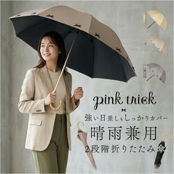 ���{�����l��/BExOW pink trick �s���N�g���b�N �܂肽���ݎP ���J���p �ʔ� ���J���p�P �P ���� �J�T �܂��ݎP �܂��� �܂肽���� 2�i �J�P ���P ���f�B�[�X�P ���悯 ������ �A���u���� ���S�Ռ� ���� �����p
