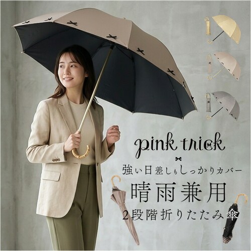 ���{�����l��/BExOW pink trick �s���N�g���b�N �܂肽���ݎP ���J���p �ʔ� ���J���p�P �P ���� �J�T �܂��ݎP �܂��� �܂肽���� 2�i �J�P ���P ���f�B�[�X�P ���悯 ����_0