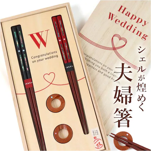 貝寄風 夫婦箸 結婚祝い おしゃれ 通販 日本製 ペア箸 夫婦ばし めおと箸 めおとばし 結婚 お祝い 箸 箸置きセット ペア お箸 貝寄風 39469-6 オシャレ お洒落 引っ越し祝い 新築祝い _0