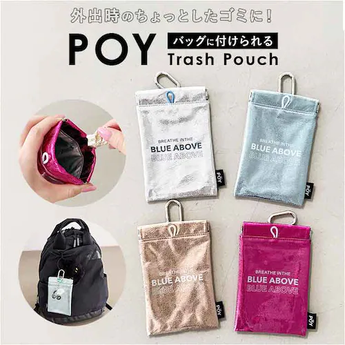 01.PINK POY ゴミ箱 ポーチ 通販 ゴミ箱ポーチ 携帯ゴミ箱 ミニポーチ 小物入れ トラッシュポーチ 携帯ゴミ入れ 携帯ゴミケース ヘミングス 15156 携帯 ごみ入れ 持ち歩き 持ち運び_0