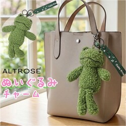 GR ALTROSE �o�b�O�`���[�� �A���g���[�Y 401465 �ʔ� �L�[�`���[�� �ʂ�����݃`���[�� �L�[�z���_�[ �L�[�����O �o�b�O �`���[�� ���f�B�[�X ���킢�� ������� �ӂ�ӂ� �ʂ������ ������ �J�G�� �� �O���[��