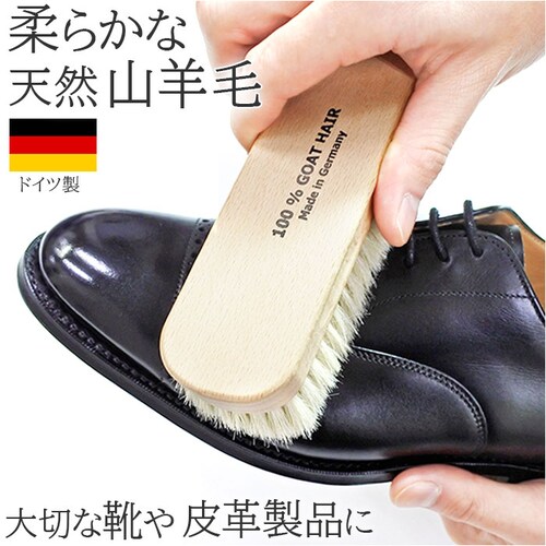 ベージュ 靴 ブラシ ドイツ製 通販 靴磨きブラシ 山羊毛ブラシ 靴ブラシ 靴用ブラシ ゴートヘア 靴みがき シューズブラシ シューズケア ドイツブラシ お手入れ用品 シューケア 靴磨き 汚れ 落とし_0