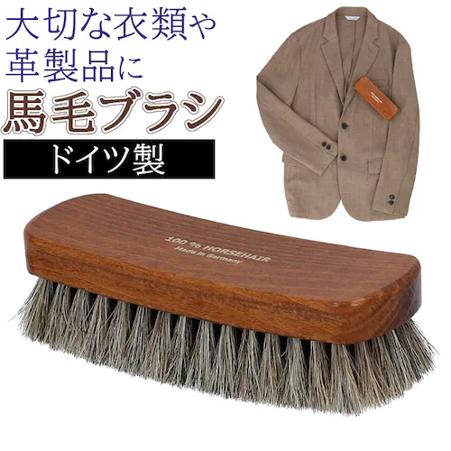 ブラウン 靴 ブラシ ドイツ製 通販 靴磨きブラシ 馬毛ブラシ 靴ブラシ 靴用ブラシ デラックス スモールタイプ 靴みがき シューズブラシ シューズケア ドイツブラシ お手入れ用品 シューケア 靴磨き_0