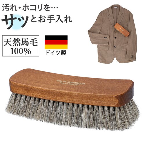 ブラウン 靴 ブラシ ドイツ製 通販 靴磨きブラシ 馬毛ブラシ 靴ブラシ 靴用ブラシ デラックス ラージタイプ 靴みがき シューズブラシ シューズケア ドイツブラシ お手入れ用品 シューケア 靴磨き _0