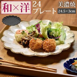 �u���b�N ���Z�� �M �ʔ� ���{�� ���M �v���[�g ���Z �� 24.5cm ��M �ێM �p�X�^�M �J���[�M �a�H�� ������� ���_�� ���킢�� �Ԍ` �Ԍ^ ���� �d�q�����W�Ή� �H��@�Ή� �T���_ �f�U�[�g �P�[�L �����J