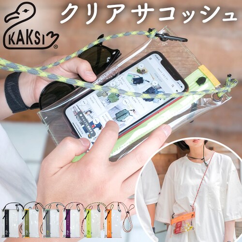 ���C�g�O���[�� kaksi �J�N�V �N���A�|�[�` �~�j �ʔ� �|�[�` �N���A�T�R�b�V�� �X�}�z�|�[�` �|�V�F�b�g �V�����_�[ �V�����_�[�o�b�O �V�����_�[�o�b�N �΂ߊ|�� �N���A ���� �R���p�N�g �J_0