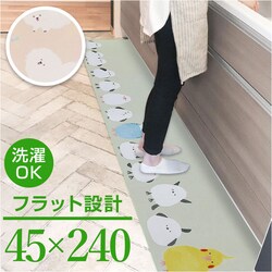 �r�V�����t���[�[ �L�b�`���}�b�g 240cm �􂦂� �ʔ� �L�b�`�� �}�b�g 240 45 �@���� �C���e���A�}�b�g �䏊�}�b�g �䏊�}�b�g�����O �����}�b�g �J�[�y�b�g ����~�� ���ׂ�~�� 45x240 45cm Fluffit �t���b�g