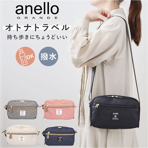 アネログランデ ショルダーバッグ anelloGRANDE 通販 GHM0512 ショルダーバック 斜めがけ ななめがけ 斜め掛け ミニショルダー ミニバッグ バッグ バック お財布ポシェット レディ_0