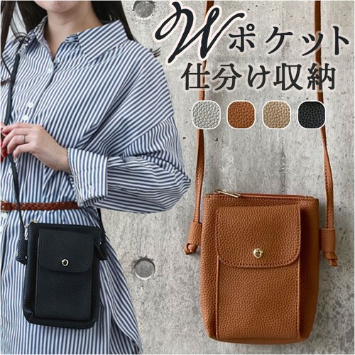 �X�}�z�V�����_�[�o�b�O ���킢�� �ʔ� �V�����_�[�o�b�O �V�����_�[�o�b�N �~�j�V�����_�[�o�b�O ���f�B�[�X �΂߂��� ��l ������ �΂ߊ|�� ������� �V���v�� ��l���� ���ꂢ�� W�|�P�b�g m_0