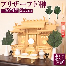 25cm �v���U�[�u�h �� �ʔ� 25cm ��� �v���U�[�u�h�� ������ �T�J�L 2�{ �͂�Ȃ� �����s�v ���~ ������ �ފ� ���d �_�I �G�� �C���e���A