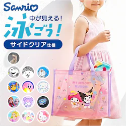 �N���~ �v�[���o�b�O �g�[�g�^ �ʔ� �v�[���o�b�N �r�j�[���o�b�O �r�j�[���o�b�N ���j�o�b�O ���j�o�b�N �g�[�g�o�b�O ��� �L�b�Y �q�� �q���p �q�ǂ��p ���̎q �q�ǂ� ���ǂ� ���킢�� ���� �c�t�� �ۈ牀