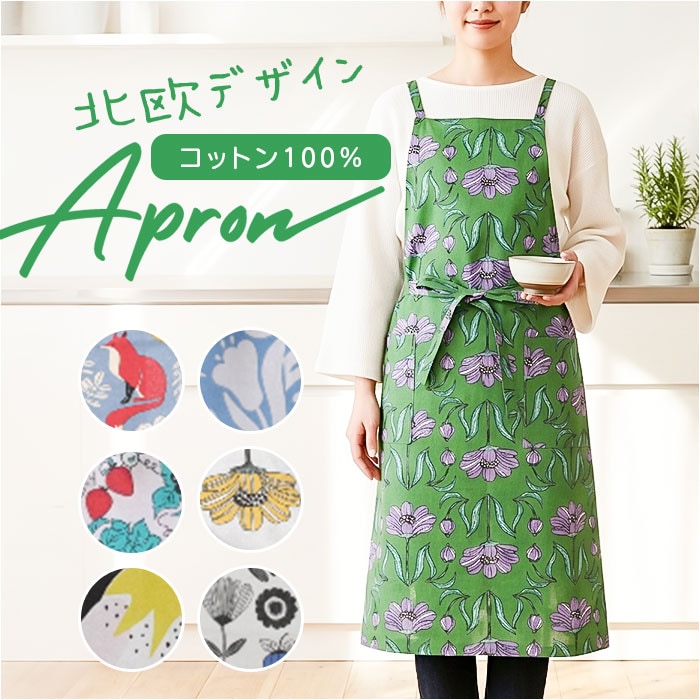 イルマ/ブルー Fika ロングエプロン フィーカ 通販 おしゃれ エプロン