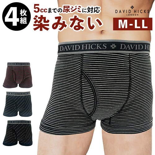 アソートA(099) LLサイズ ボクサーパンツ メンズ セット 4枚 通販 ちょい漏れパンツ David Hicks ボクサーブリーフ 尿漏れパンツ 男性用 パンツ エチケットパンツ 綿100 コッ_0