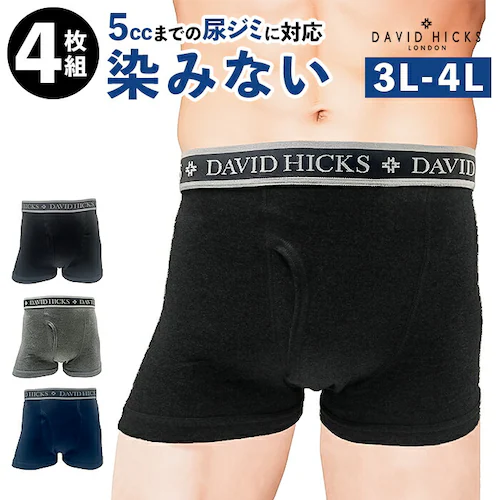 アソートB(099) 3Lサイズ ボクサーパンツ メンズ セット 4枚 通販 ちょい漏れパンツ David Hicks ボクサーブリーフ 尿漏れパンツ 男性用 パンツ 大きいサイズ 綿100 コットン_0