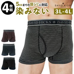 �A�\�[�gA(099) 3L�T�C�Y �{�N�T�[�p���c �����Y �Z�b�g 4�� �ʔ� ���傢�R��p���c David Hicks �{�N�T�[�u���[�t �A�R��p���c �j���p �p���c �傫���T�C�Y ��100 �R�b�g�� 4���g �C���i�[ ���� �a�m���� ����