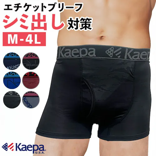 ブラック(049) Mサイズ kaepa ボクサーブリーフ 通販 ちょい漏れパンツ ボクサーパンツ ブリーフ 尿漏れパンツ 男性用 パンツ エチケットパンツ インナー 下着 紳士下着 肌着 しみない _0