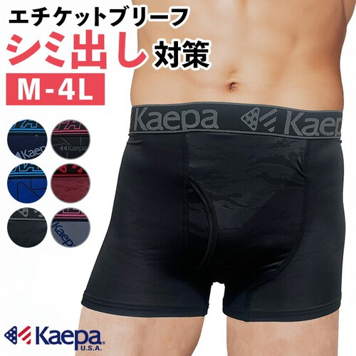 ネイビー(065) Lサイズ kaepa ボクサーブリーフ 通販 ちょい漏れパンツ ボクサーパンツ ブリーフ 尿漏れパンツ 男性用 パンツ エチケットパンツ インナー 下着 紳士下着 肌着 しみない _0
