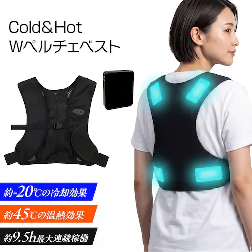 温冷兼用 ペルチェベスト バッテリーつきフルセット_0
