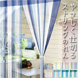 �}���`�X�g���C�v/�C�G���[ �X�g�����O�̂�� �ʔ� �Ђ��̂�� �X�g�����O�J�[�e�� �R�̂�� �R �̂�� �Ԏd�؂� �J�[�e�� �ډB�� �g�� �g���R�[�|���[�V���� �C���e���A ���r���O �Q�� �k�� �����O ����