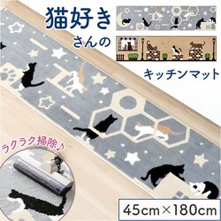 �L���b�g�X�g���[�g �L�b�`���}�b�g 180cm �ʔ� 180�Z���` 180CM �L�b�`�����O 45�~180cm �����O�T�C�Y �L�b�`�����O�}�b�g �䏊�}�b�g �􂦂� ���O�}�b�g �}�b�g ���O ����~�ߕt�� ����~�߉��H �I�[���V�[�Y��