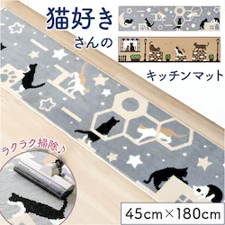 �L���b�g�E�H�[�N �L�b�`���}�b�g 180cm �ʔ� 180�Z���` 180CM �L�b�`�����O 45�~180cm �����O�T�C�Y �L�b�`�����O�}�b�g �䏊�}�b�g �􂦂� ���O�}�b�g �}�b�g ���O ����~�ߕt�� ����~�߉��H �I�[���V�[�Y��