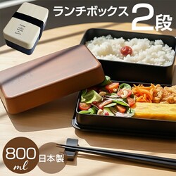 �ؖڃz���C�g �����`�{�b�N�X 2�i 800ml �ʔ� ���{�� FIG �ٓ��� ��i ���ٓ��� �����Y ��e�� �傫�� �H��@�Ή� �d�q�����W�Ή� �j�q ���Z�� ���w�� ���w�� �j�� ��l ���q���Z�� ���q ���� �H��@OK