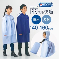 ���C�g�u���[ 150cm OUTDOOR PRODUCTS ���C���R�[�g �ʔ� �A�E�g�h�A�v���_�N�c �L�b�Y ���C���E�F�A ���C���E�G�A ���ǂ� �q�ǂ� �q�� �J�b�p ������ �J���H �J������ �J�� ���̎q �j�̎q ���w�� ���w�Z