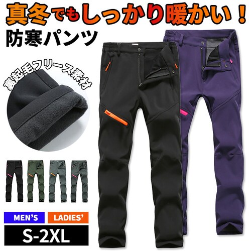 レディース×ブラック XLサイズ ズボン 裏起毛 通販 トレッキングパンツ クライミングパンツ アウトドアパンツ 登山ズボン 防寒 防水 撥水 防風 ロング フリース パンツ メンズ レディース 冬 _0