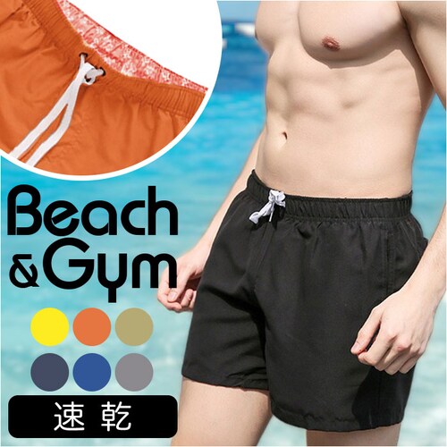 イエロー Lサイズ 水着 メンズ ショートパンツ 通販 サーフパンツ 短パン ハーフパンツ ビーチパンツ スイムパンツ スイムウェア スイムウエア 海水パンツ 海パン ショート丈 薄手 薄い トランク_0