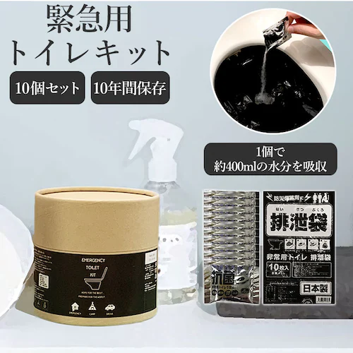 ブラウン 簡易トイレ 凝固剤 通販 災害用トイレ トイレ 災害グッズ 災害支援 緊急用 トイレキット 袋 非常用簡易トイレ 車内 渋滞 断水 日本製 備え 避難グッズ 非常用トイレ 東洋ケース_0