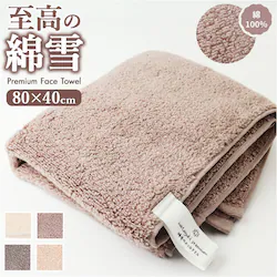 �A�C�{���[ �Ȑ�̂悤�ȃ^�I�� �ʔ� �Ȑ�̂悤�� �^�I�� �t�F�C�X�^�I�� ���@���H WYT-15005 ���Q���^�I�� ������ ���Q�� �щH�������ɂ��� �ӂ�ӂ� �t���t�� �_�炩�� ���炩 ���i�g�� ���q�p �V���v�� ���n