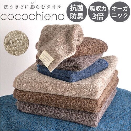 �l�C�r�[�u���[ �R�R�`�G�i �X�����o�X�^�I�� �ʔ� cocochiena �􂤂قǂɖc��ރ^�I�� �o�X�^�I�� ���@���H CE-13024 �I�[�K�j�b�N�R�b�g�� �^�I�� �X�C�b�`�p�C�� �􂤂قǂӂ�ӂ�_0