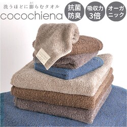 �u���E�� �R�R�`�G�i �o�X�^�I�� �ʔ� cocochiena �􂤂قǂɖc��ރ^�I�� ���@���H CE-22024 �I�[�K�j�b�N�R�b�g�� �^�I�� �X�C�b�`�p�C�� �􂤂قǂӂ�ӂ� �ӂ����� �_�炩�� ���炩 ���i�g�� ���q�p �V���v��