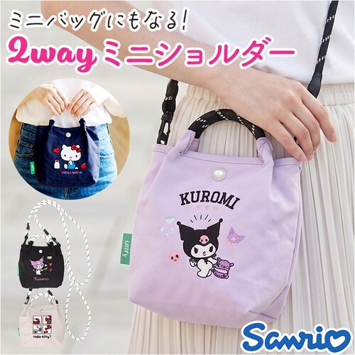 クロミ(クロ) ミニ ショルダー 2way 通販 ショルダーバッグ レディース 斜め掛け 子供 子ども こども キッズ キッズバッグ ハンドバッグ 手提げ サブバッグ 鞄 かばん カバン 2WAY バ_0
