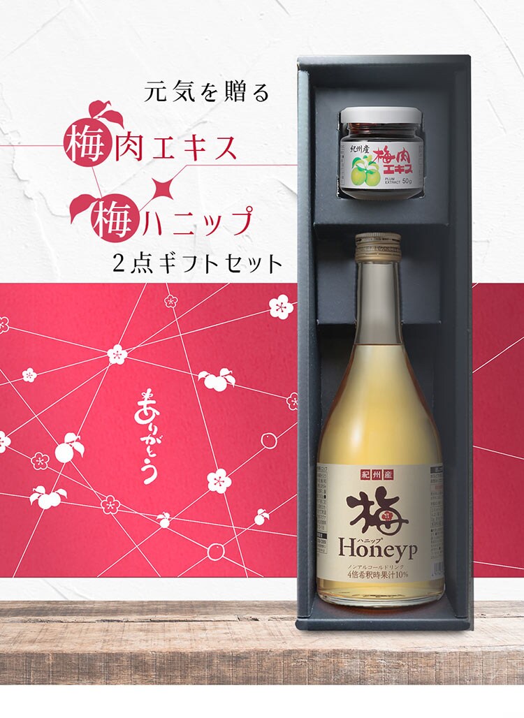 コプリナ 紀州産梅肉エキス x 梅ハニップ 2点ギフトセット0
