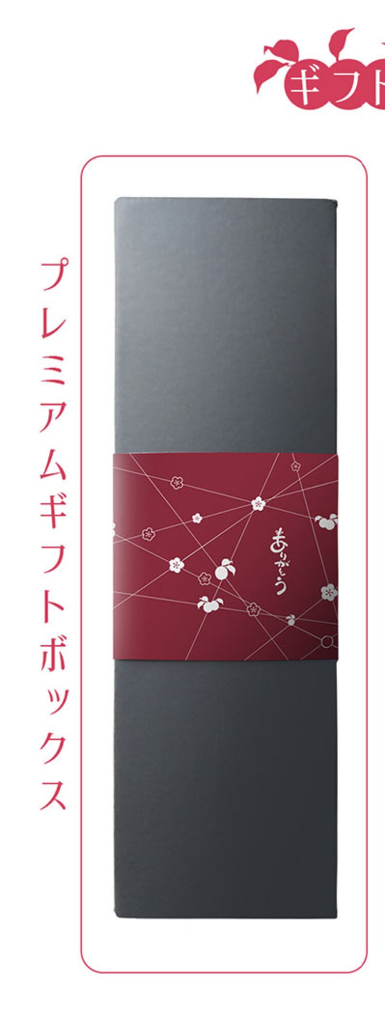 コプリナ 紀州産梅肉エキス x 梅ハニップ 2点ギフトセット2