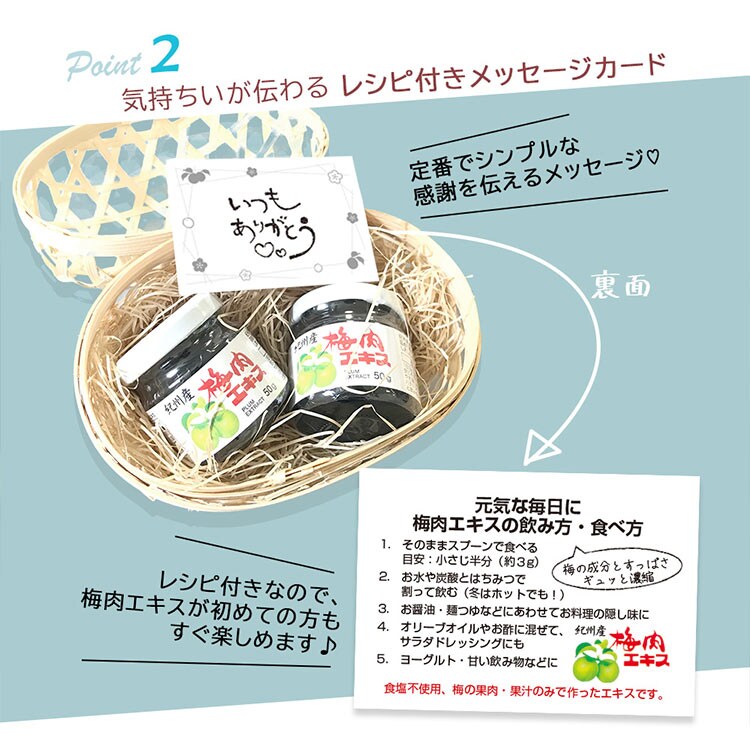 コプリナ 紀州産梅肉エキス50g 2個ギフトセット4