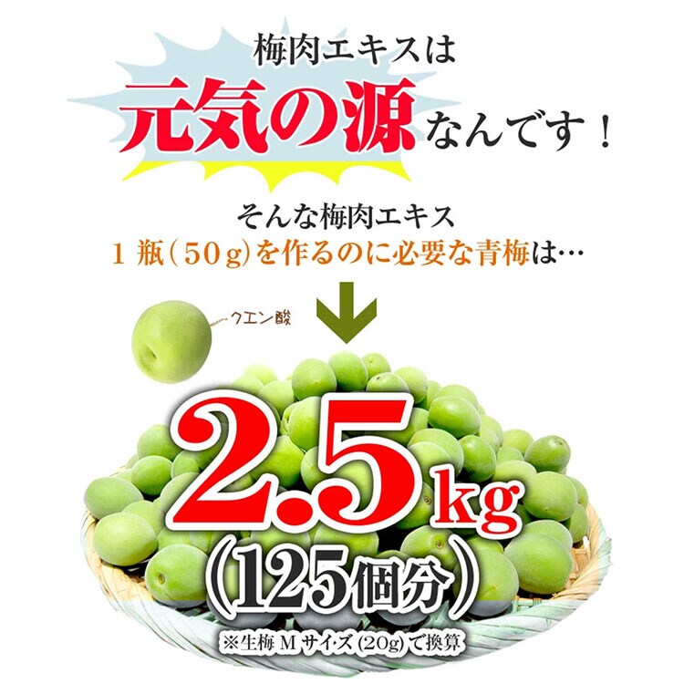 コプリナ 紀州産梅肉エキス50g 2個ギフトセット7