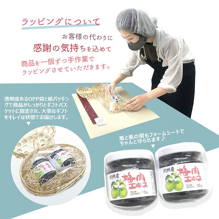 コプリナ 紀州産梅肉エキス50g 2個ギフトセット9