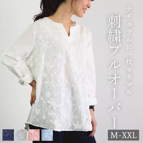 ピンク Mサイズ チュニック 大人可愛い 通販 ブラウス レディース おしゃれ 長袖 プルオーバー 春 夏 白 シャツ カットソー ゆったり きれいめ コットン 大きいサイズ M L XL XXLサイ_0